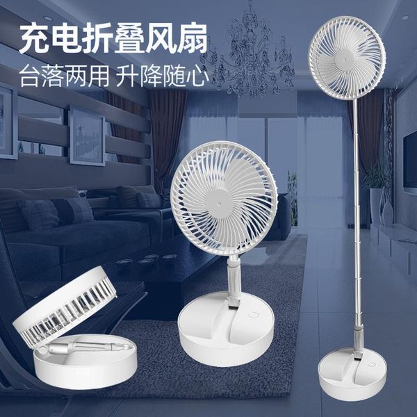 

electric fans deskusb charging fan mute portable mini folding floor type dormitory