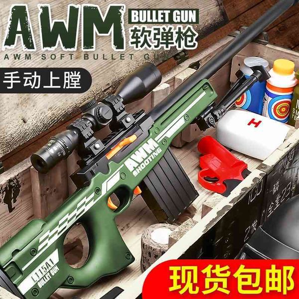 

large awm sniper lower sucker soft bullet children's game simulation chicken eating toy gun