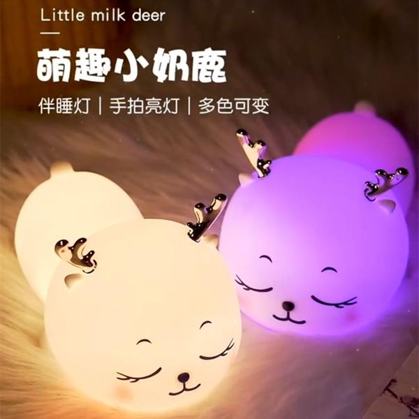 

jiyi silicone patting menglu led rechargeable colorful nightlight bedside sleeping lamp creative gift for children's day