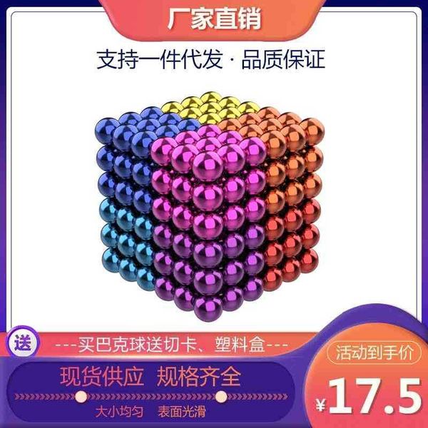

buckball magnetic stick toy