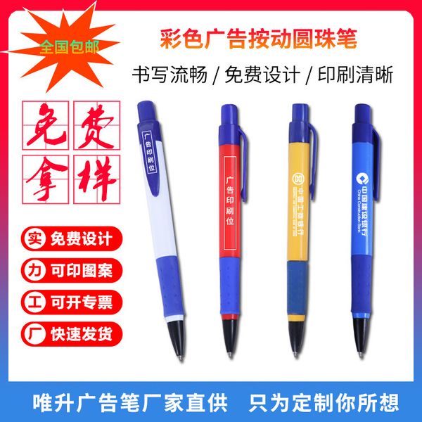 

ballpoint advertising pen plastic gift prs simple stationery, Blue;orange