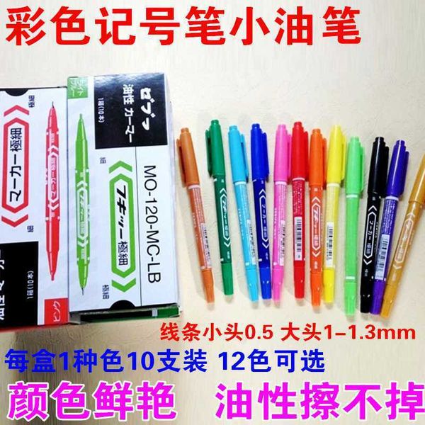 

painting pens color 12 color marker small double end quick drying oil pen, Black;red
