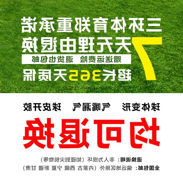 

football machine sewing professional children primary school students no. 5, 4 and 5 give gifts to boys who love playing