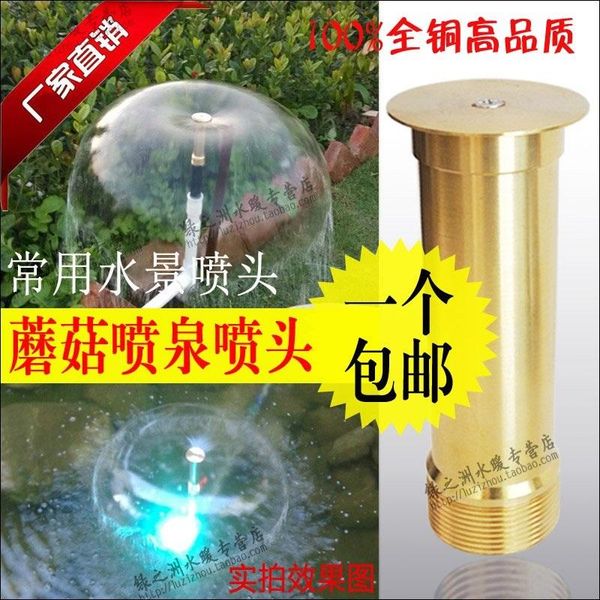 

water fountain mushroom sprinklers hemispheric home all-copper waterscape flowing fittings garden decorations