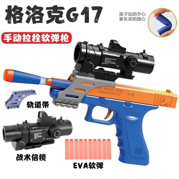 

glock g17 children's toy gun bullet pistol safe can fire soft sucker