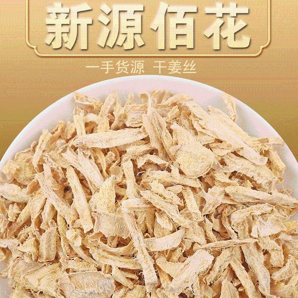

decorative flowers & wreaths 2021 yunnan small yellow ginger edible dried shreds slices fiower promote digestion and relieve stress