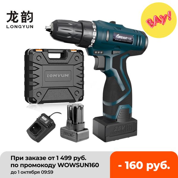 

longyun 12v 16.8v 25v adjust speed home cordless drill bit electric screwdriver extra battery wrench with plastic box power tool