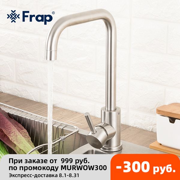 

frap stainless steel kitchen faucet brushed process swivel basin faucet 360 degree rotation & cold water mixers tap y40107/8