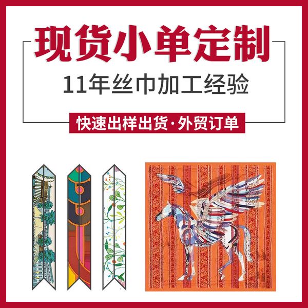 

handkerchiefsilk imitation digital printing small square long corporate gift silk scarf, Blue;white