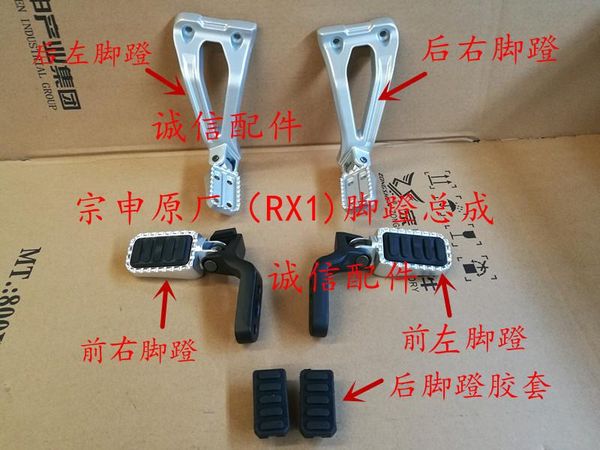 

pedals rx1 zongshen 200cc 150cc motorcycle zs150-51 zs200-51 alloy footrest assembly foot pedal