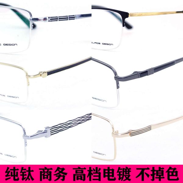 

pure 2021 titanium spectacle frame men's light half full myopia, Silver