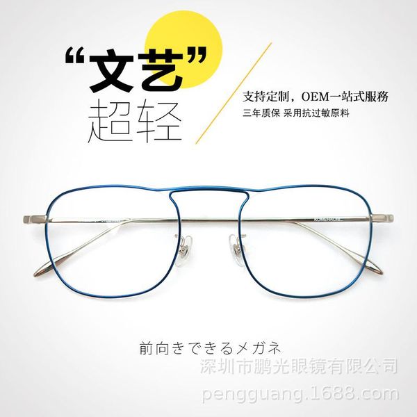 

japanese trend ultra light metal full frame myopia lens art big face show thin flat for men and women fashion sunglasses frames, Black