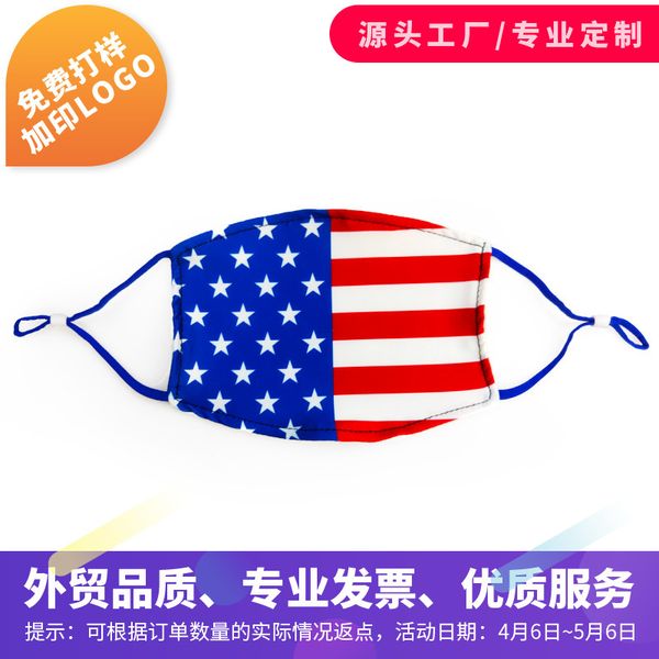 

american personalized flag printed mask dust and haze proof two-layer cotton