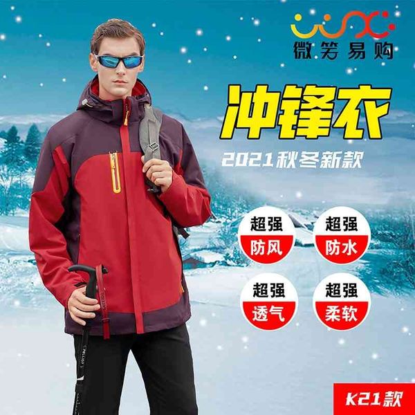 

three in one outdoor stormsuit mountaineering suit fleece inner stitching casual warmth and ventilation, Blue;black