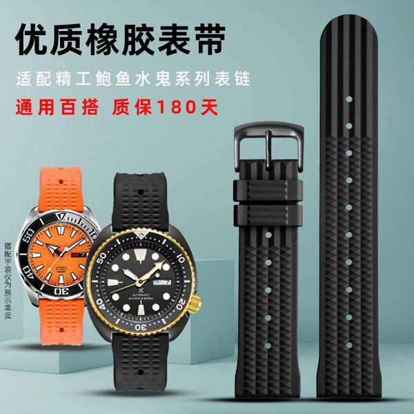 

watch bands for canned abalone red teeth water ghost no. 5 rubber strap men's waterproof bracelet 20 22mm, Black;brown