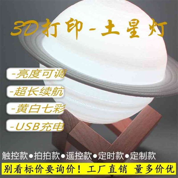 

3d printing saturn planet usb lamp, new nightlight ins