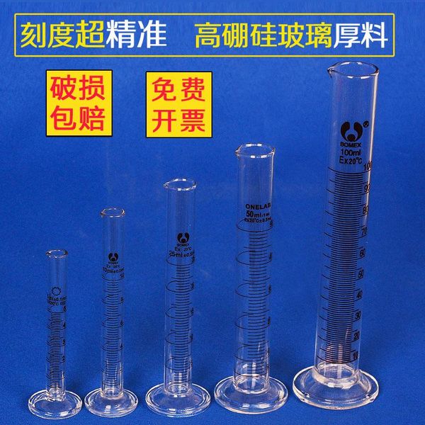 

lab supplies glass scale cylinder 10/50/100/250/500/1000/2000ml