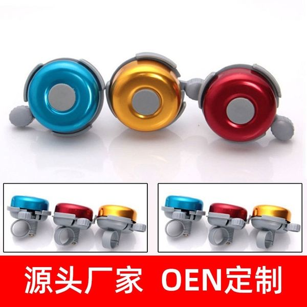 

bicycle horn ordinary children's bicycle scooter bell