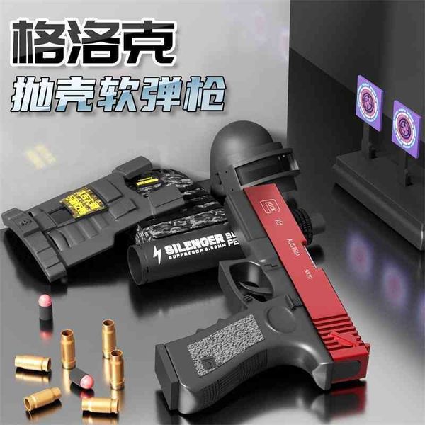 

children's glock boy's 1911 eating chicken toy hand-held firing simulation shell throwing soft bullet gun