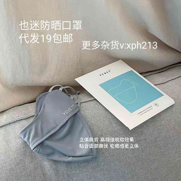 

also yevet fan sunscreen mask women's outdoor sunshade anti ultraviolet breathable moisture in summer