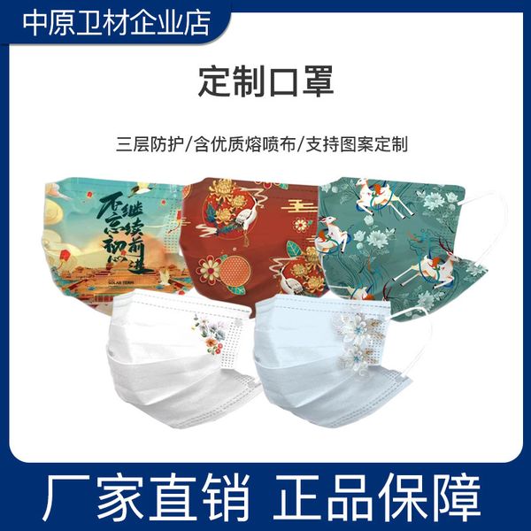 

mask disposable printing pattern text creative company promot non washable cloth independent packaging