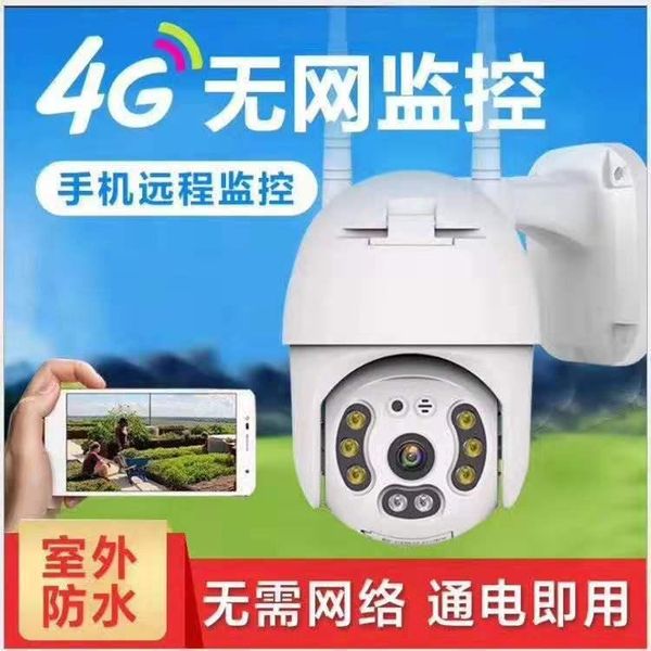 

cameras 2mp 1080p 4g /wifi ip camera p2p wireless ptz outdoor water-proof