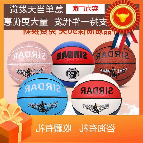 

children's basketball kindergarten primary and middle school students competition no. 34567 soft leather wear-resistant