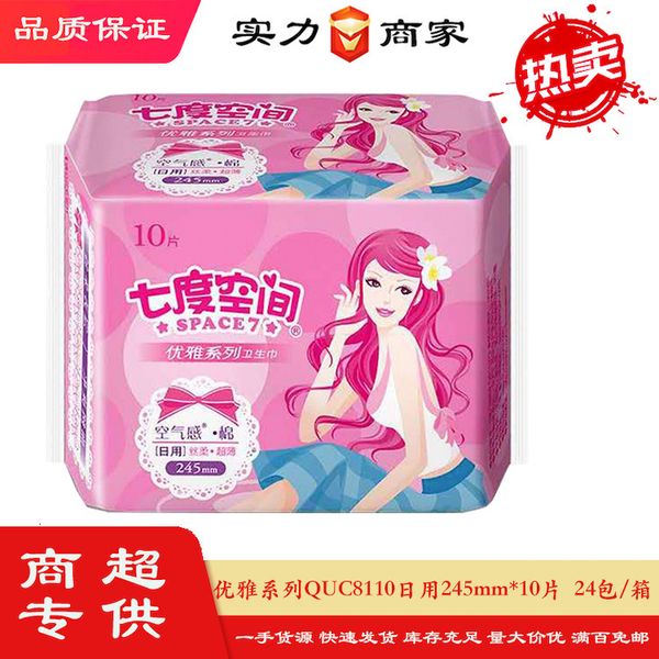 

seven dimensional elegant sanitary napkin quc8110 daily 245mm10 piece cotton soft breathable aunt towel box