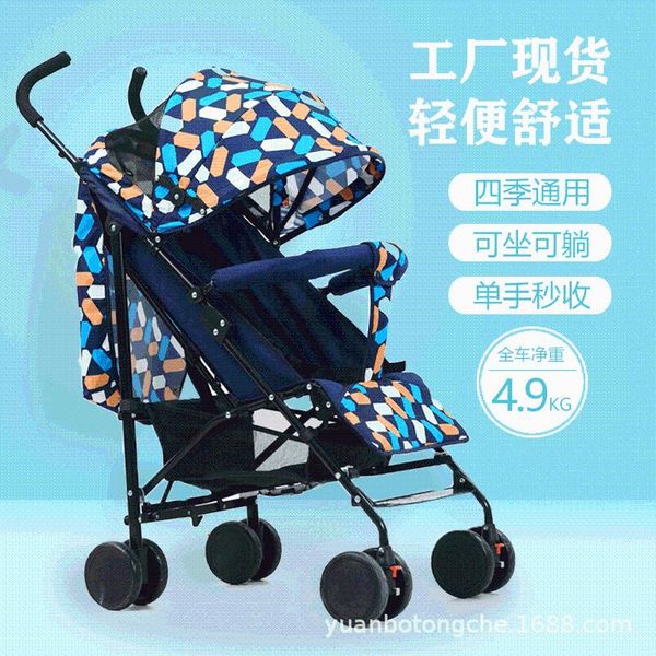 

baby stroller can sit or lie down small folding light umbrella car parts & accessories