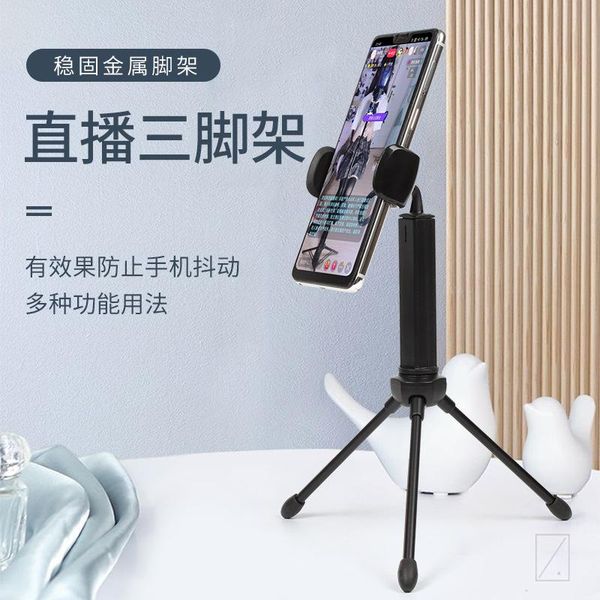 

cell phone mounts & holders for tik tok net red live tripod stand portable camera base accessories
