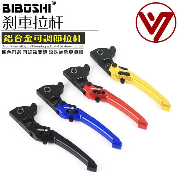 

motorcycle brakes taiwan biboshi brake lever one pair fit for cygnus x version force smax155