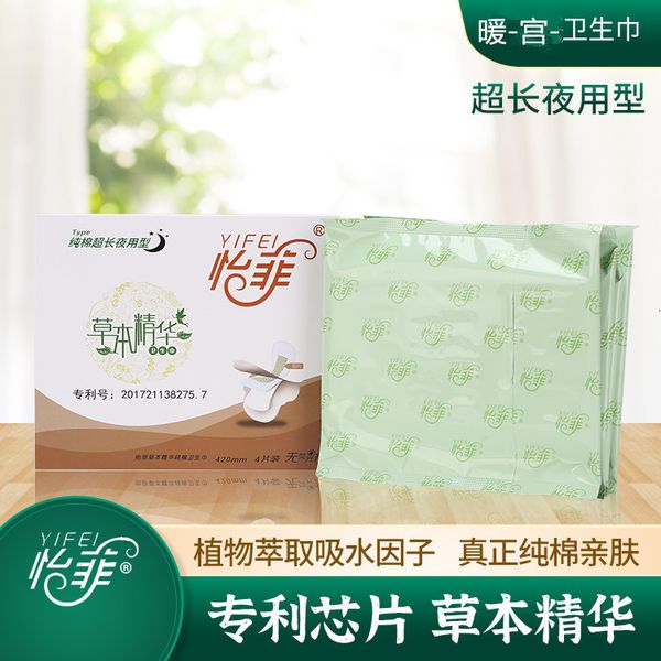 

yifei wormwood sanitary napkin super long night selling cotton soft friendly