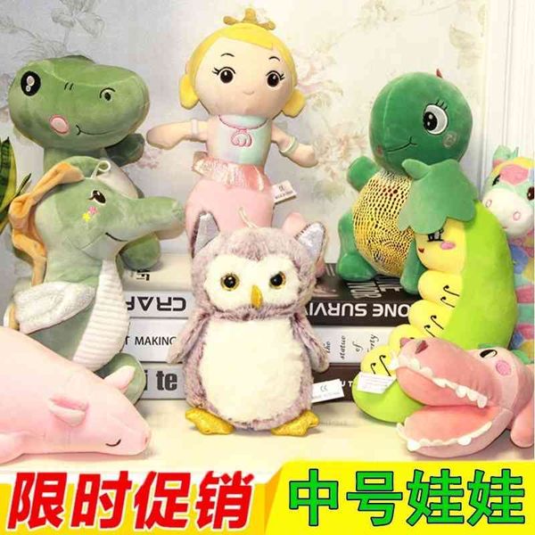 

30cm medium grab plush toy tiger throwing game ground push gift doll set