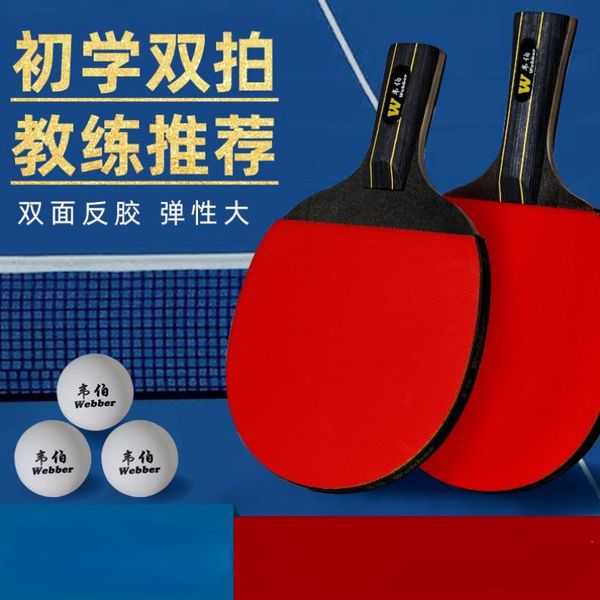 

table tennis raquets weber three-star rackets 2-piece suit double s straight shakehand grip reverse glue 3-star