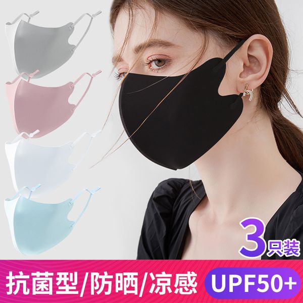 

mask face summer women's fashion cool feeling pure color face sunscreen star cotton dust bacteria