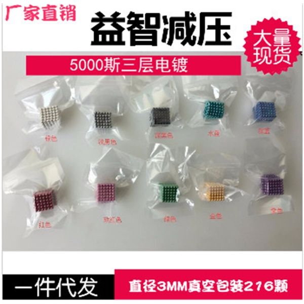 

rubik's cube creative building block toy buck 3 mm 216 nd-fe-b magnetic balls