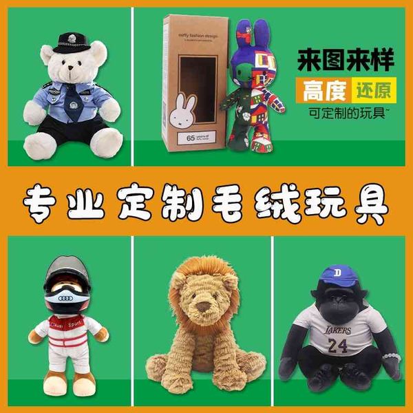

plush stars, dolls, gifts, custom-made enterprise mascot plus