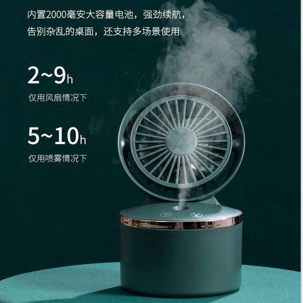 

electric fans small household mute spray humidification fan life electrical appliances creative mini humidifier