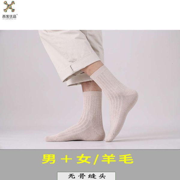 

autumn winter wool socks double needle soft men's medium tube without seam business, Black