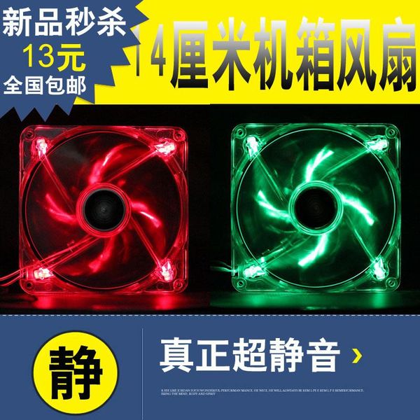 

ultra mute chassis fan 14cm red green led 14025 14025l12s 140×140×25mm cooling cooler fans & coolings