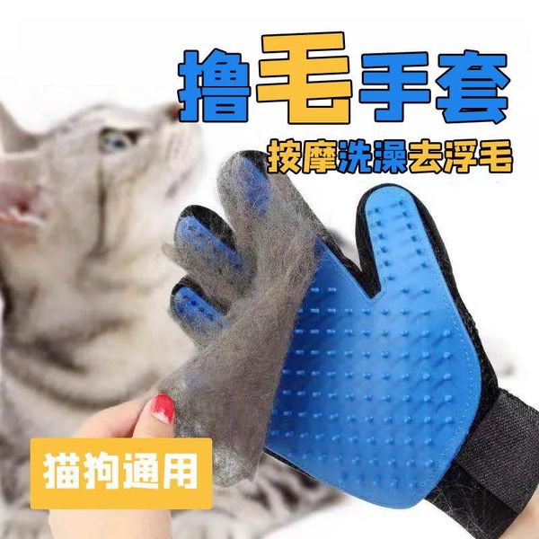 

dog grooming pet hair cleaning brush shower bathing glove 1 pcs cat deshedding beauty massage gloves
