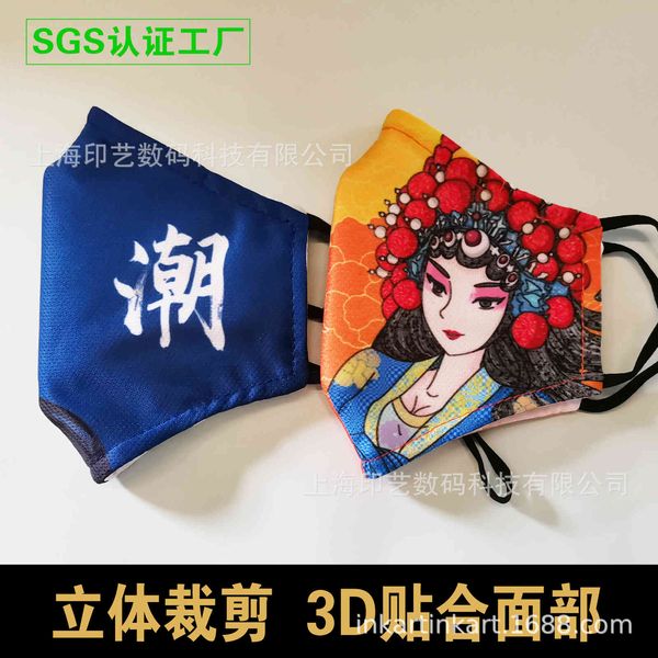 

national mask trend year printed cloth mask washing dust style zodiac insert