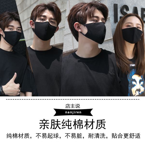 

wholesale breathable dust-proof reusable mask cool very cool star