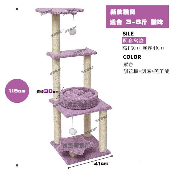 

cat climbing frame sisal small grasps the pole tree nest shelves house pet supplies beds & furniture