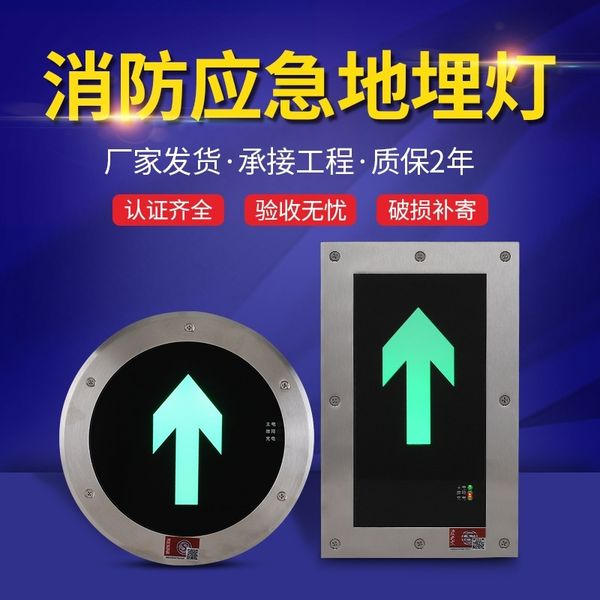 

led fire emergency engineering square park ground embedded evacuation indicator buried light