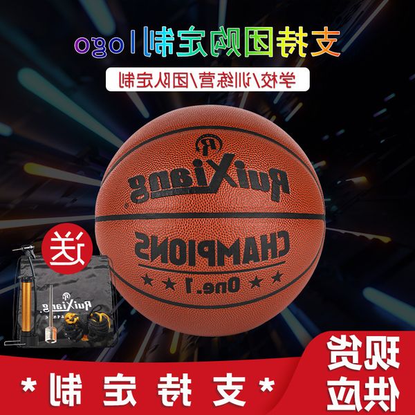 

no. 7 basketball heavy ball competition student club school major