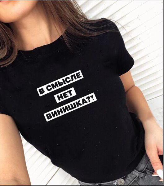 

women funny russian t shirt harajuku printed womens o neck tumblr tee femme punk rock camisetas mujer, White
