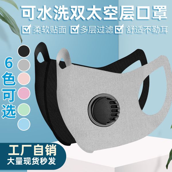 

washable double space mask dust belt breathing vae ear for men and women