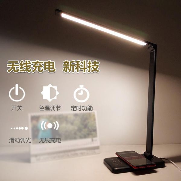 

table lamps led work light eye protection wireless charging desk lamp aluminum alloy folding touch 5-speed dimming student reading