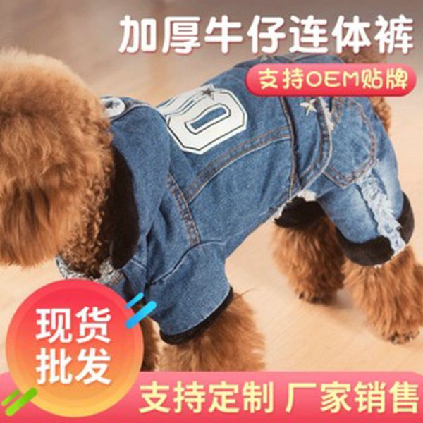 

warm and thickened pet cloth in winter four legged teddy bixiong chihuahua dog